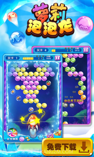 萝莉泡泡龙截图1
