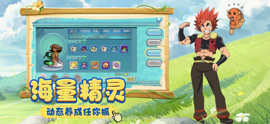 宠物新世代觉醒截图2 宠物新世代觉醒截图2