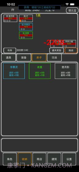 逗逗掌门截图2 逗逗掌门截图2