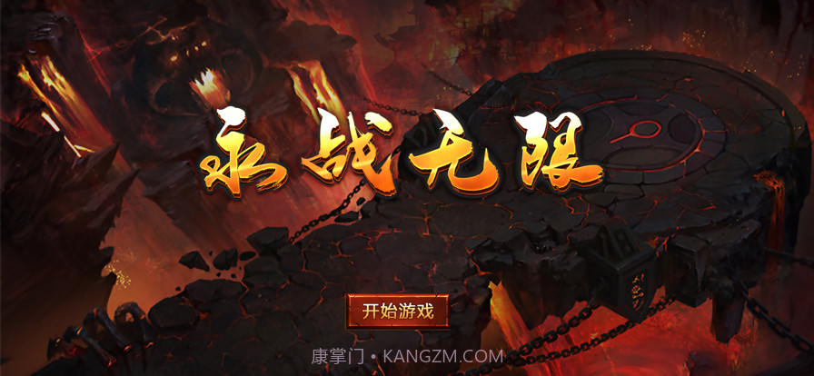 永战无限截图1 永战无限截图1