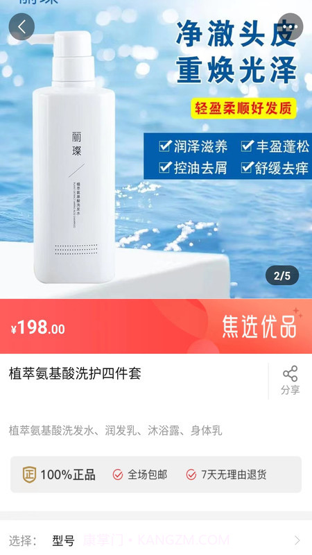 焦选慧搜截图3 焦选慧搜截图3