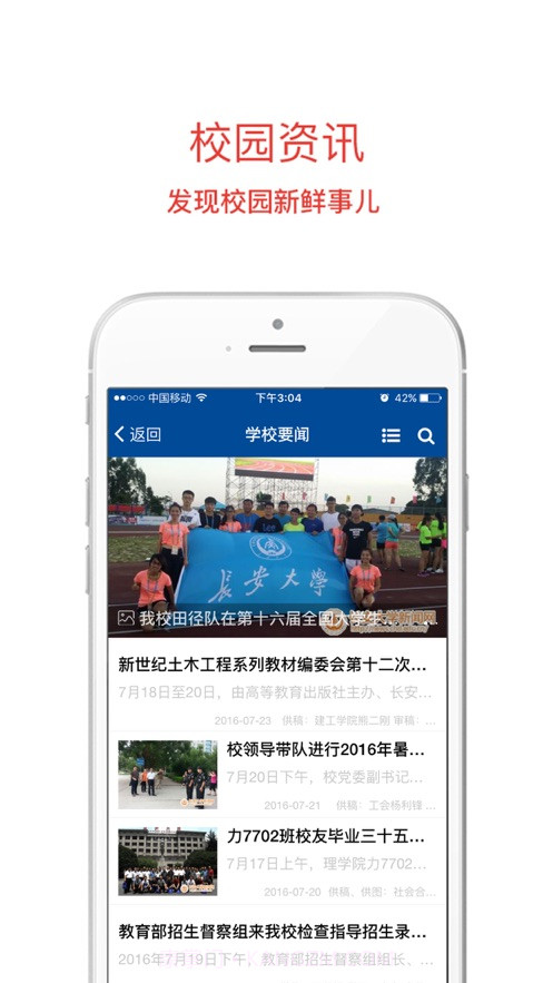 长大移动门户截图2 长大移动门户截图2