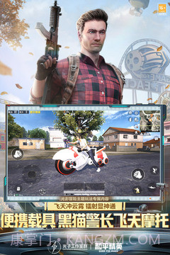 和平精英天文漫游版本截图2