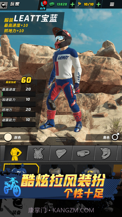 摩托大飙客截图3 摩托大飙客截图3