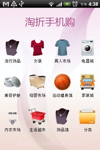 淘折手机购截图2