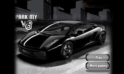 兰博基尼停车截图3
