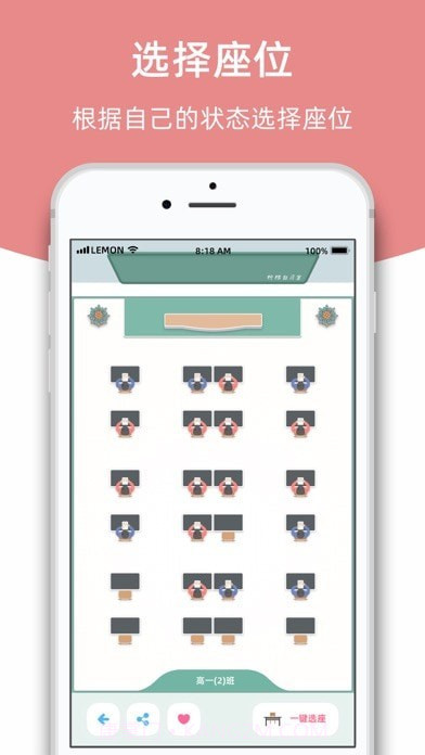 柠檬自习室截图3