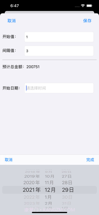 365打卡计划截图2