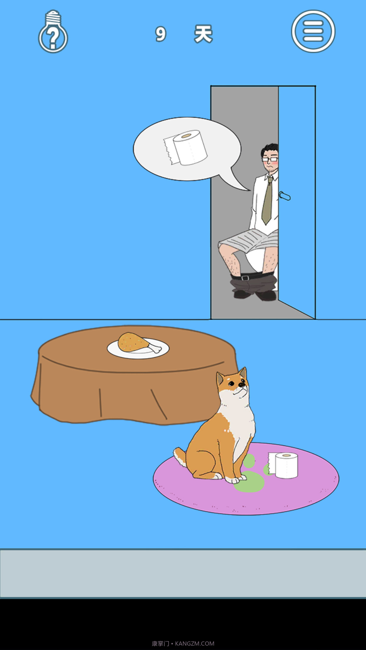 妈妈把我的辣条藏起来了四截图4