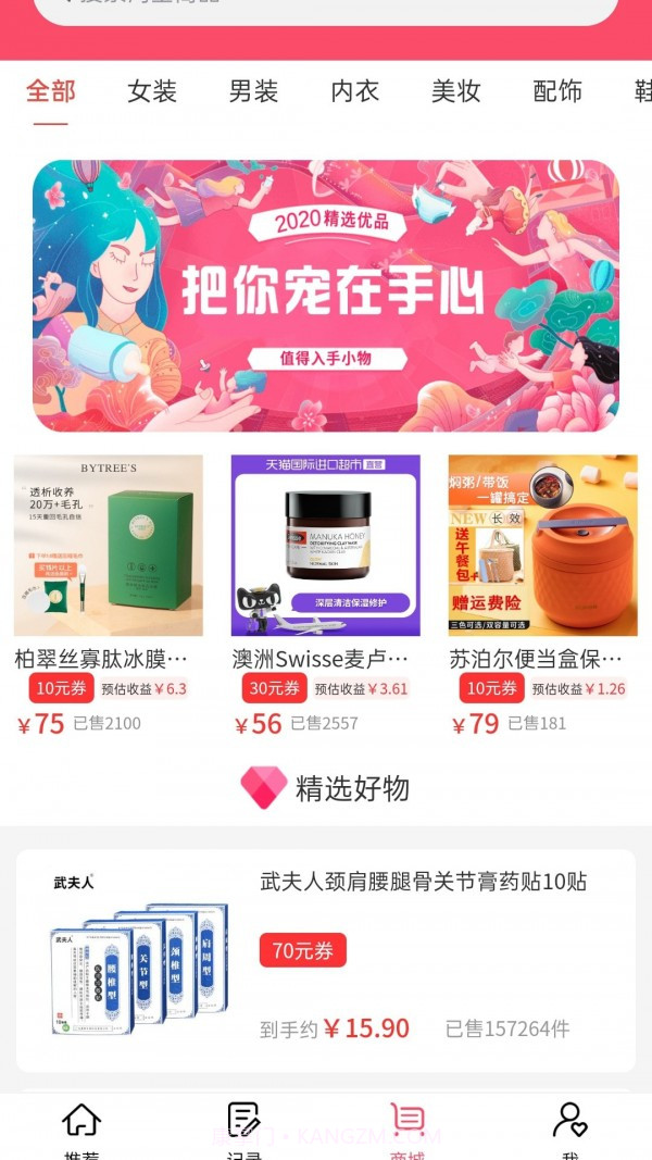 女生经期助手截图3 女生经期助手截图3