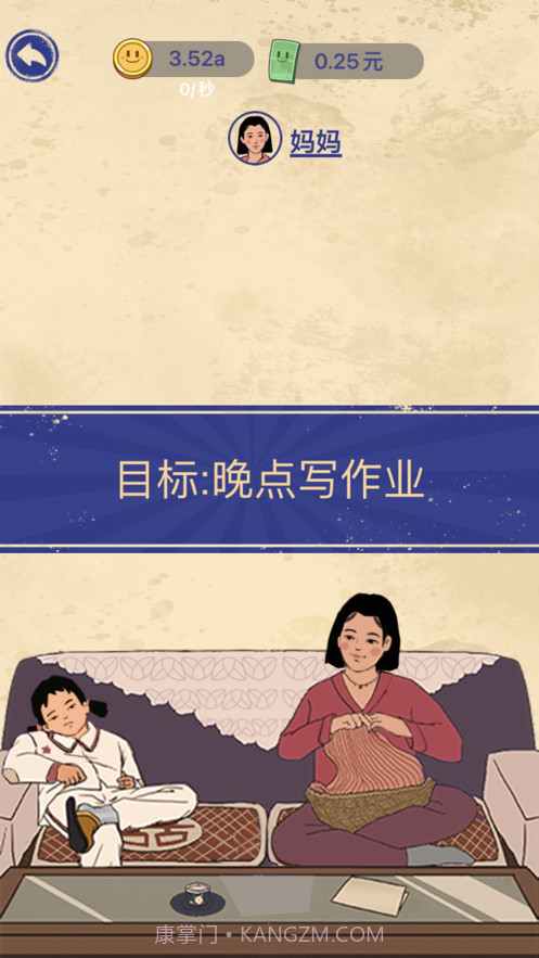 我的幸福生活截图2