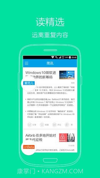 一分钟简讯截图2 一分钟简讯截图2