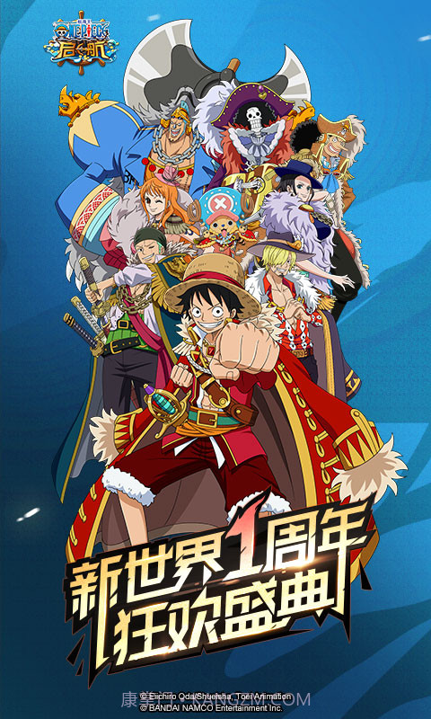 航海王和之国截图1