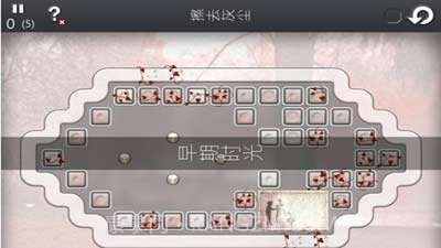 记忆平息截图3 记忆平息截图3