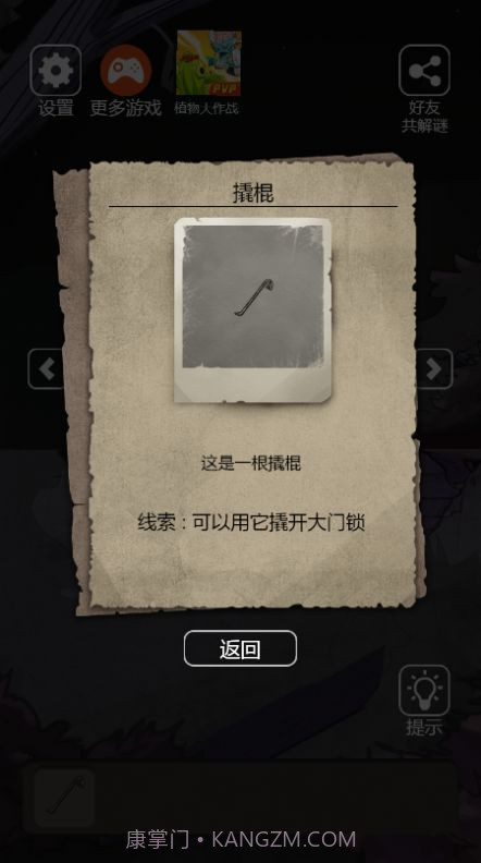 恐怖老屋4公馆完整版截图1 恐怖老屋4公馆完整版截图1