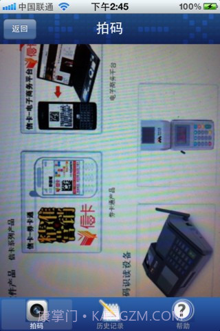 一拍二维码截图2