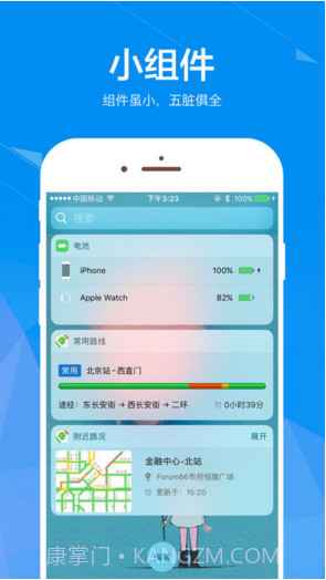 路况交通眼截图5
