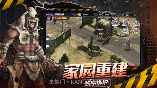 守护者们截图4 守护者们截图4