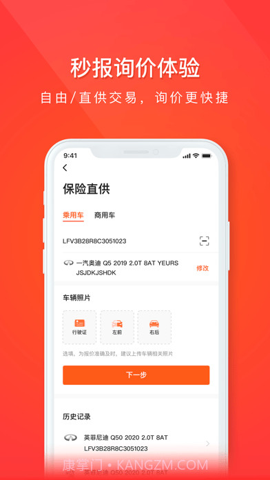 创配修理厂截图2