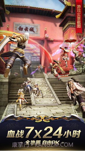 九阳神功:起源截图4 九阳神功:起源截图4