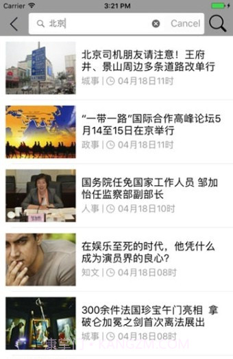 长安街知事官方截图2