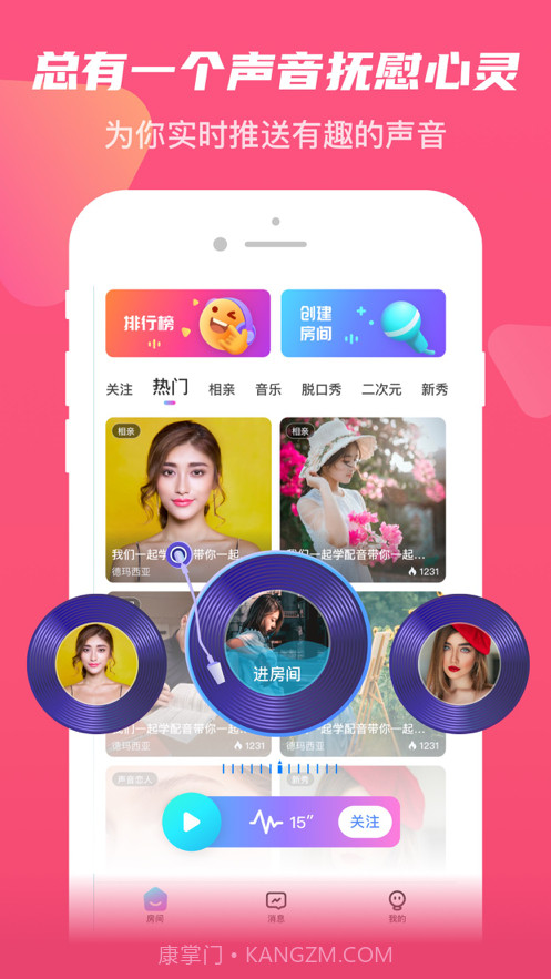 英葩微聊截图1 英葩微聊截图1