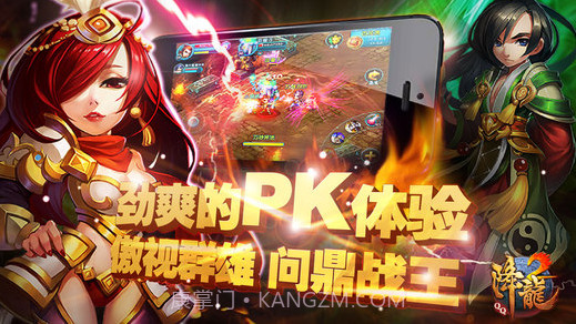 QQ降龙2截图2 QQ降龙2截图2