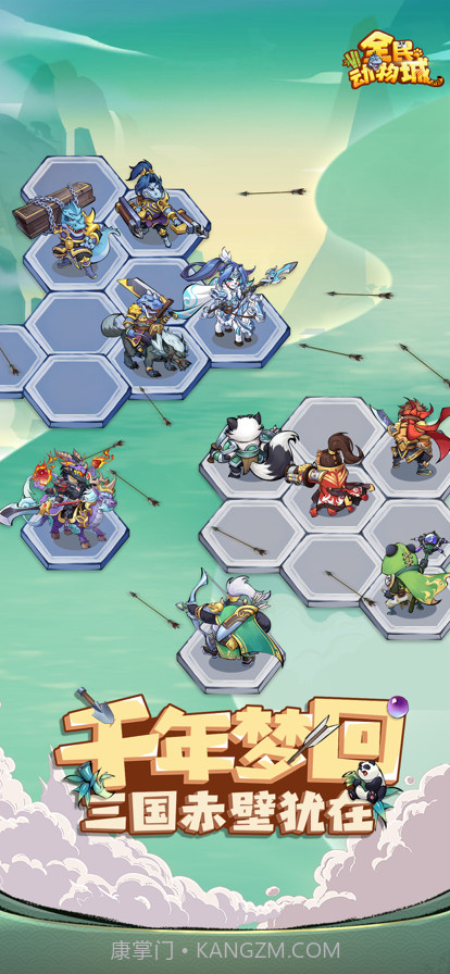 全民动物城截图2