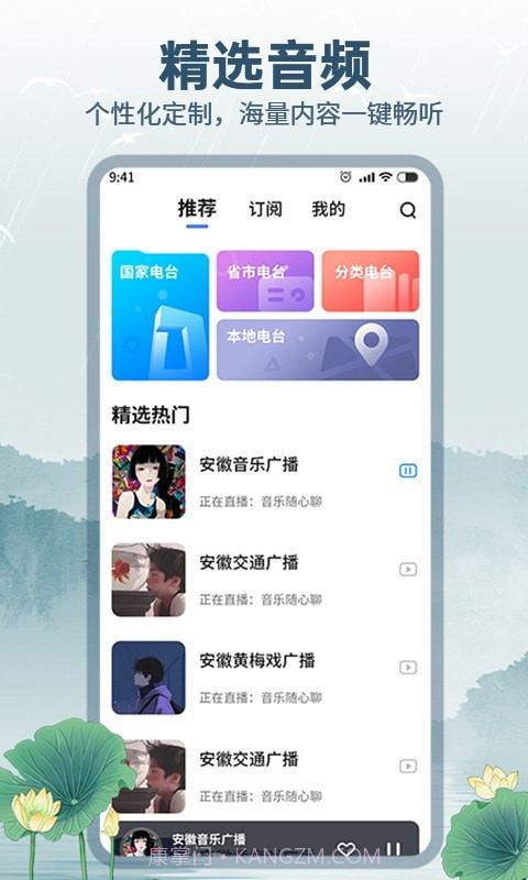 咕咕收音机截图1 咕咕收音机截图1