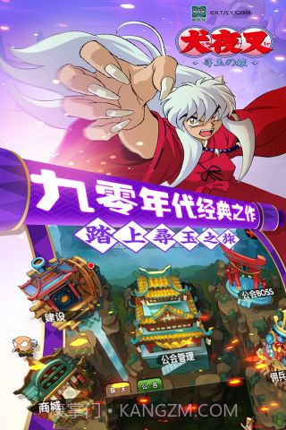 犬夜叉单机版截图4 犬夜叉单机版截图4