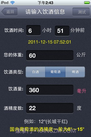 酒精测试仪截图1 酒精测试仪截图1