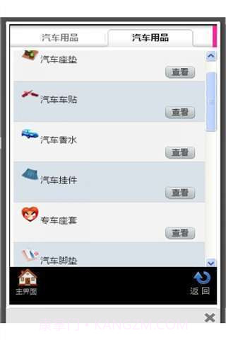 拇指购物大全截图3 拇指购物大全截图3