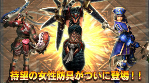 怪物猎人截图1 怪物猎人截图1