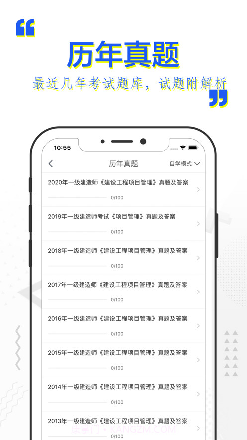 一建题库截图3 一建题库截图3