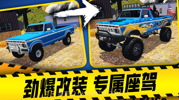 盘山公路汽车截图3