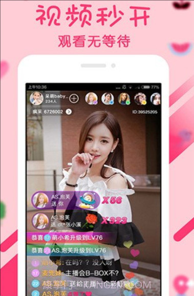 SKY直播截图1 SKY直播截图1