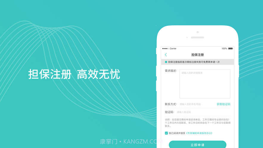 商标注册查询助手截图2