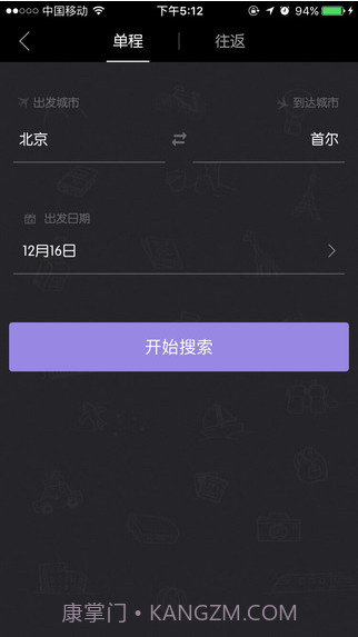 唯美旅行截图4 唯美旅行截图4