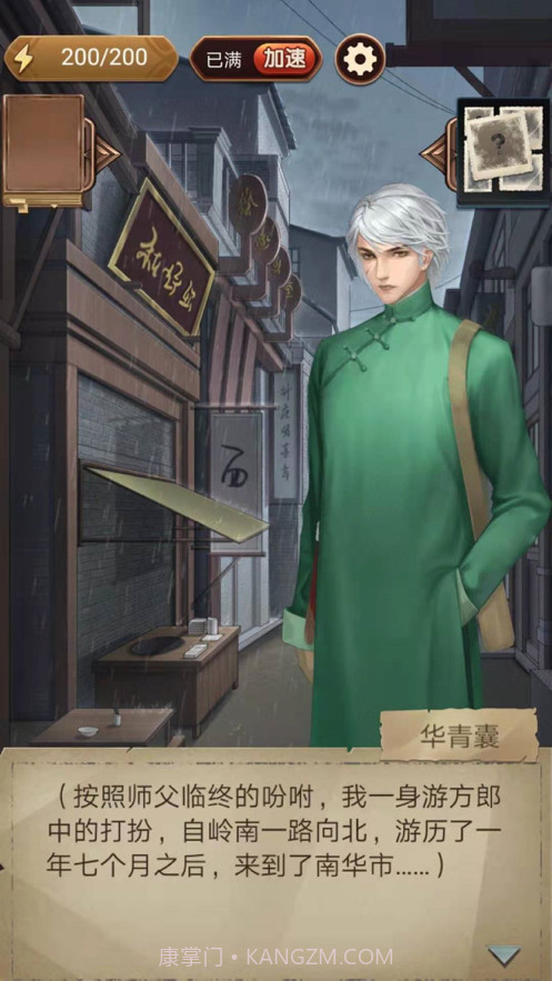 隐秘的原罪5截图6