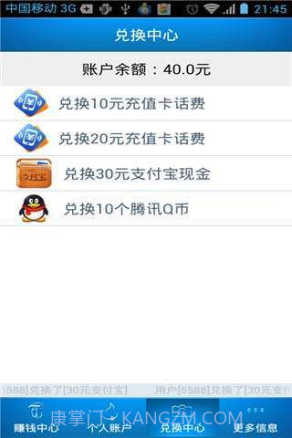 领航鸽截图3 领航鸽截图3
