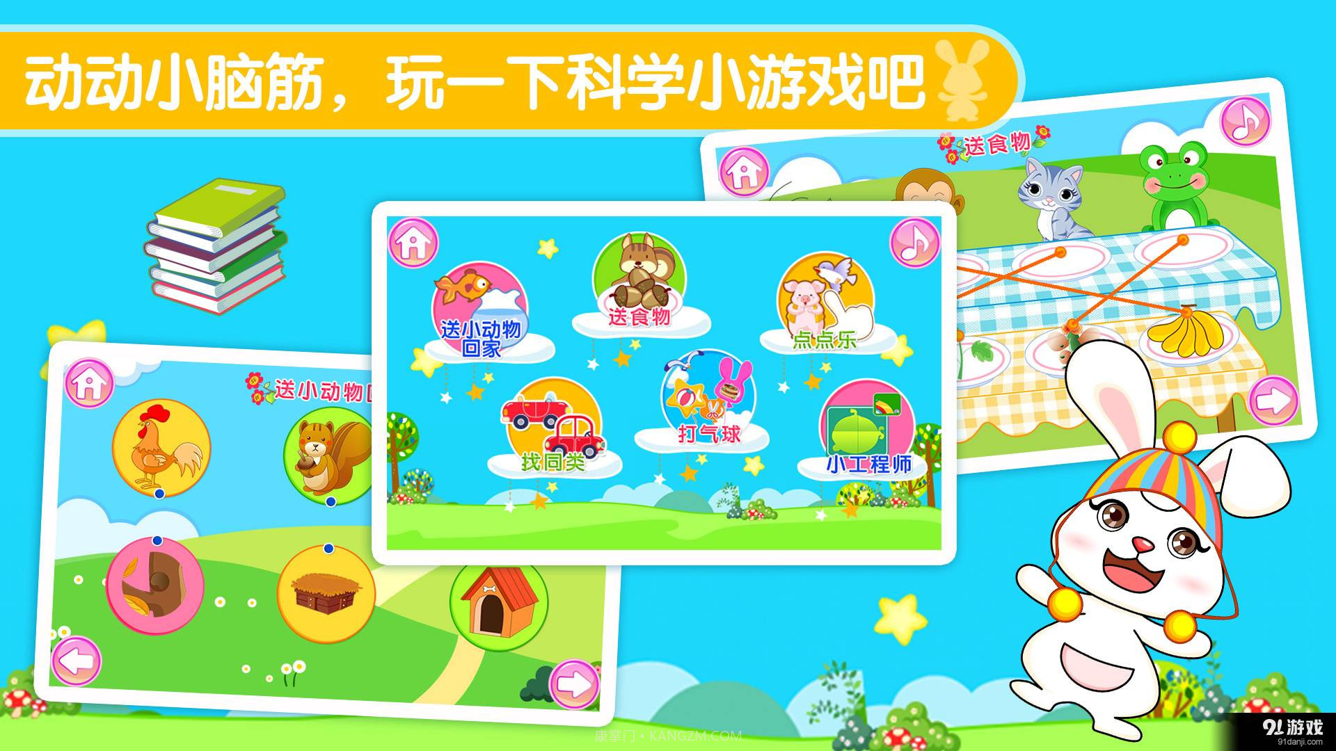 宝宝科学启蒙截图4 宝宝科学启蒙截图4