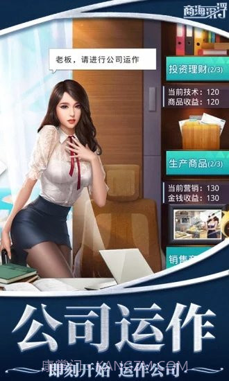 女神盟约之商海沉浮截图1