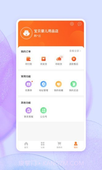 唯小贝截图5 唯小贝截图5