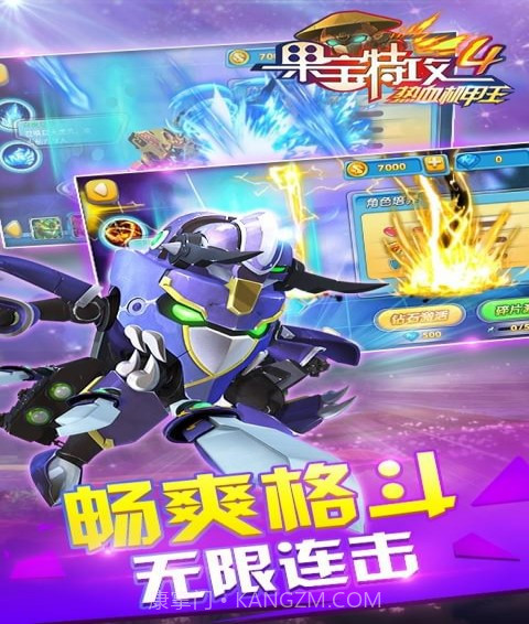果宝特攻4热血机甲王截图2 果宝特攻4热血机甲王截图2