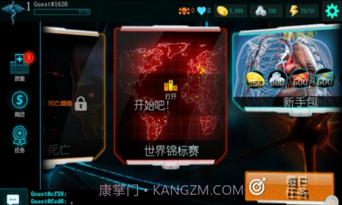 生化公司截图3 生化公司截图3