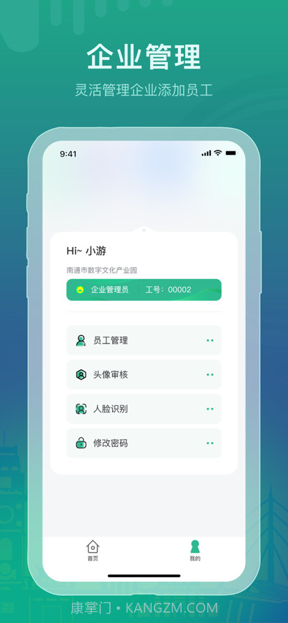 南通数字文化截图3 南通数字文化截图3