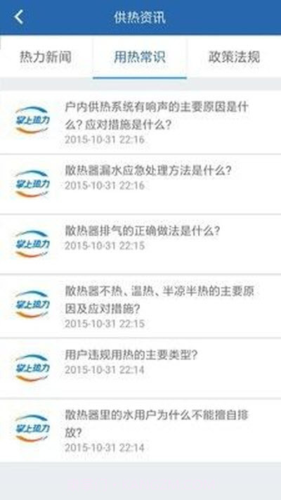 掌上热力截图2 掌上热力截图2