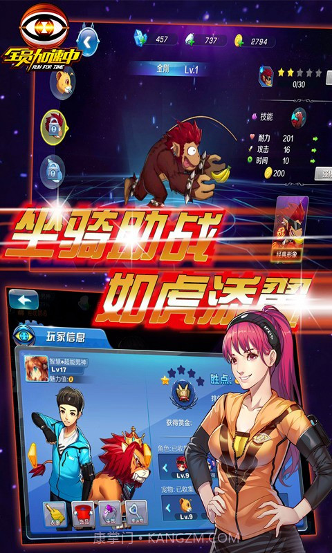 全员加速中截图2