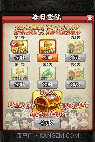 忍者之刃截图4 忍者之刃截图4