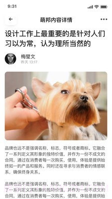 萌邦宠物截图5 萌邦宠物截图5